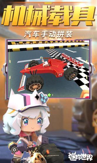 迷你世界爆料封面视频下载,封面视频带你领略奇幻冒险之旅